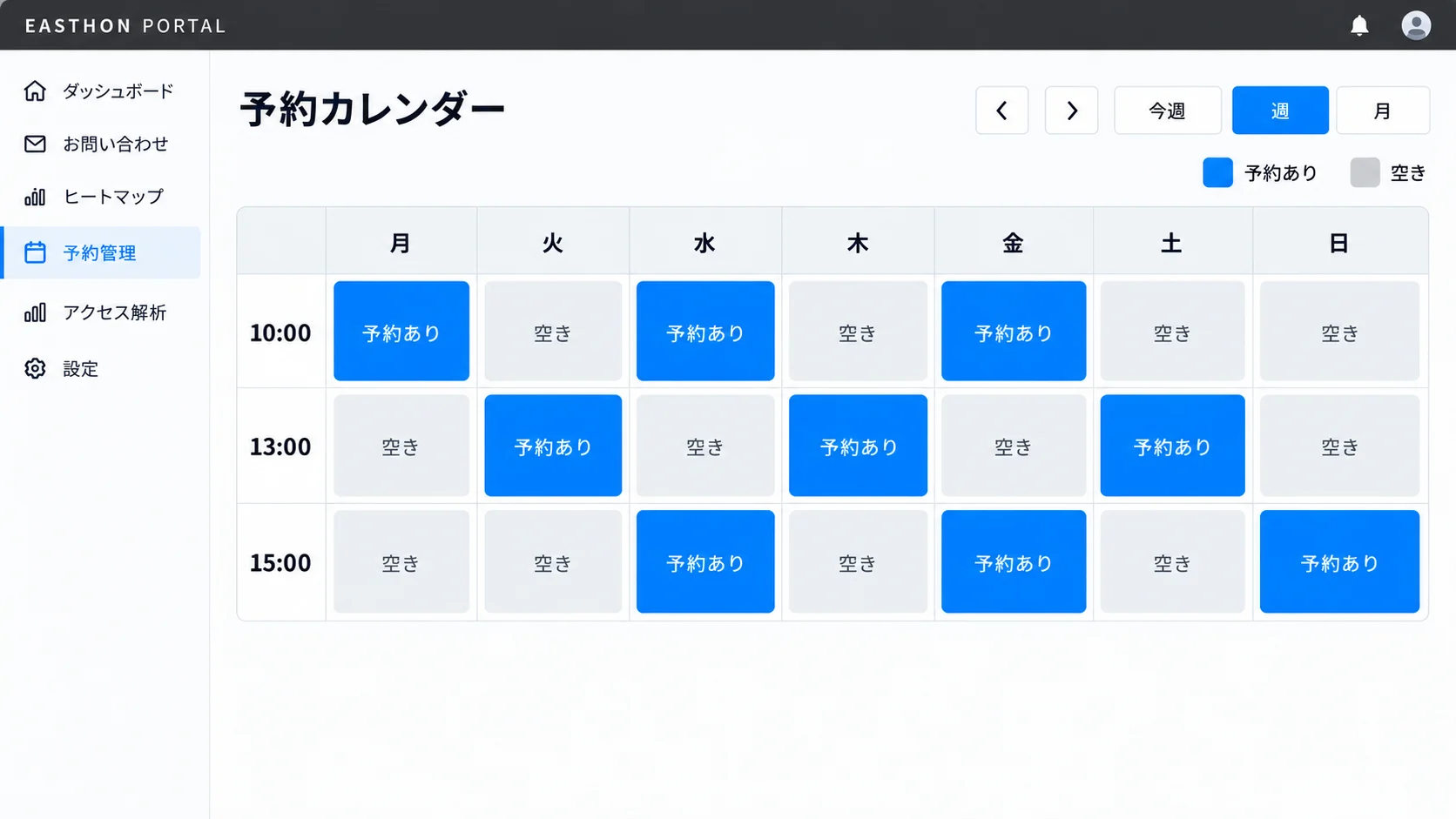 Easthon Portalの予約カレンダー管理画面